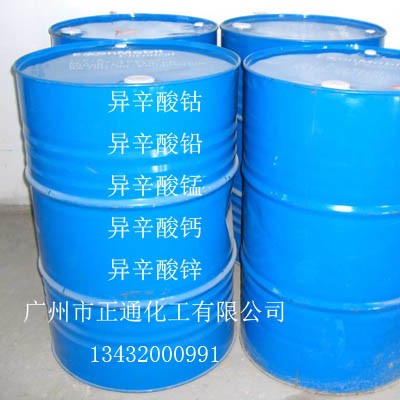 供应异辛酸铅